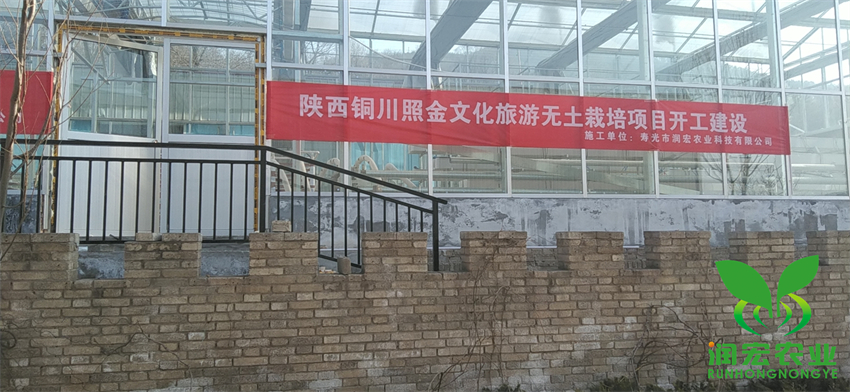 陜西銅川無(wú)土栽培工地