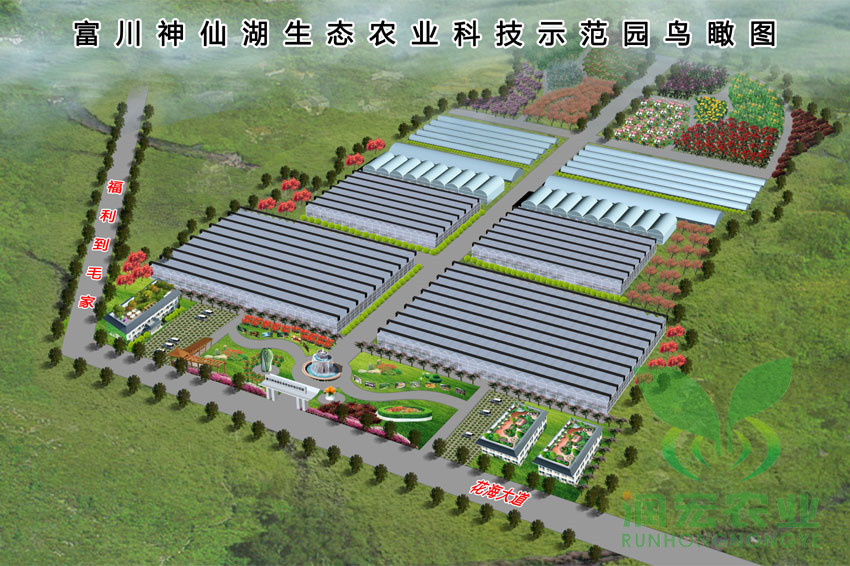 富川縣生態(tài)高值農(nóng)業(yè)科技示范園