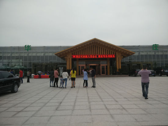 浙江衢州沃華莊園